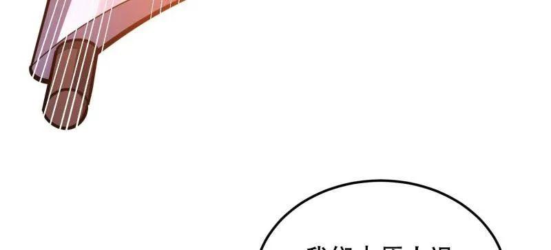 第一序列 第462话 461 来大牌了！ 第79页