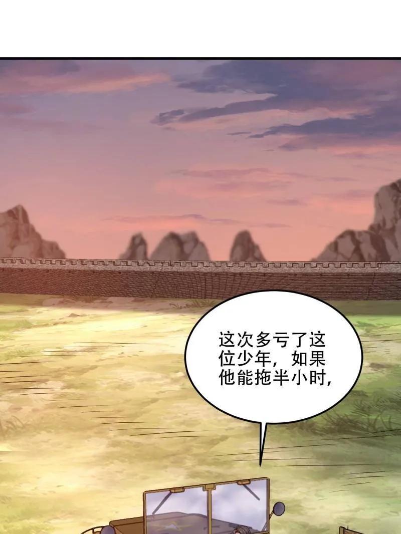 第一序列 第462话 461 来大牌了！ 第100页
