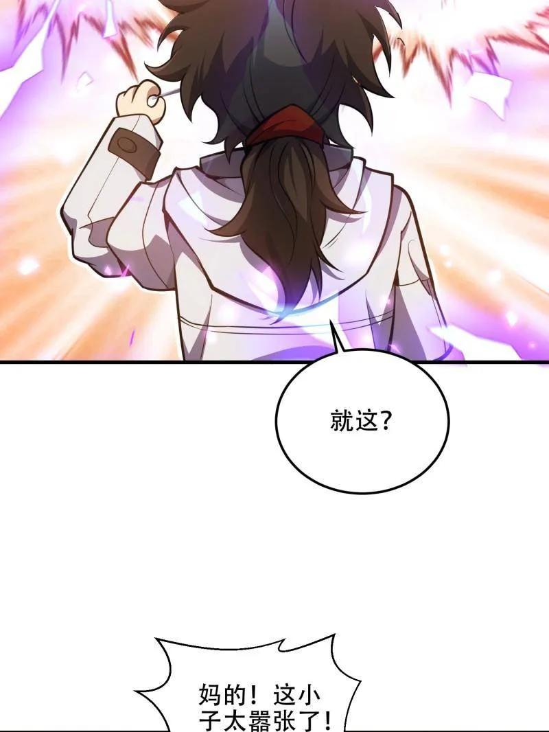 第一序列 第462话 461 来大牌了！ 第58页
