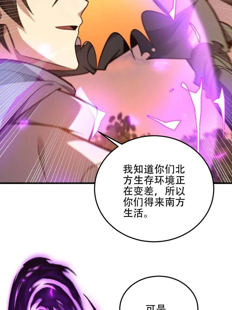第一序列 第462话 461 来大牌了！ 第68页