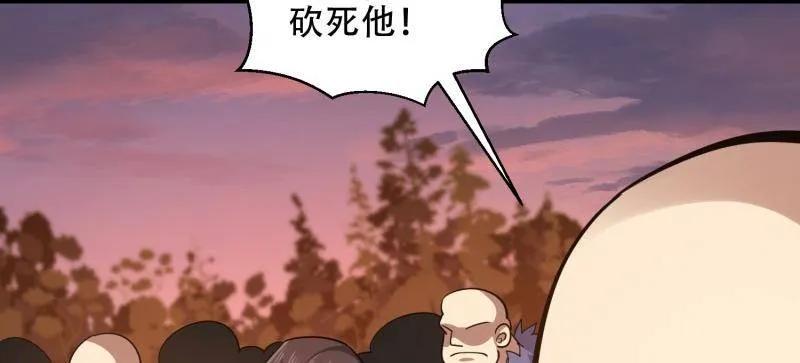 第一序列 第462话 461 来大牌了！ 第59页