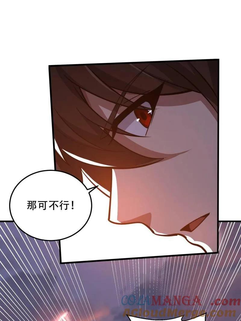 第一序列 第462话 461 来大牌了！ 第17页