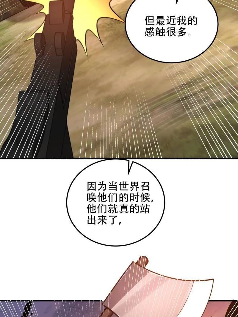 第一序列 第462话 461 来大牌了！ 第76页