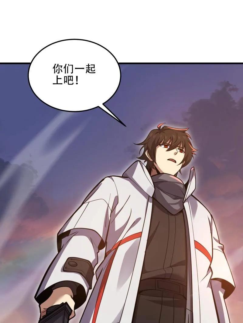 第一序列 第462话 461 来大牌了！ 第46页
