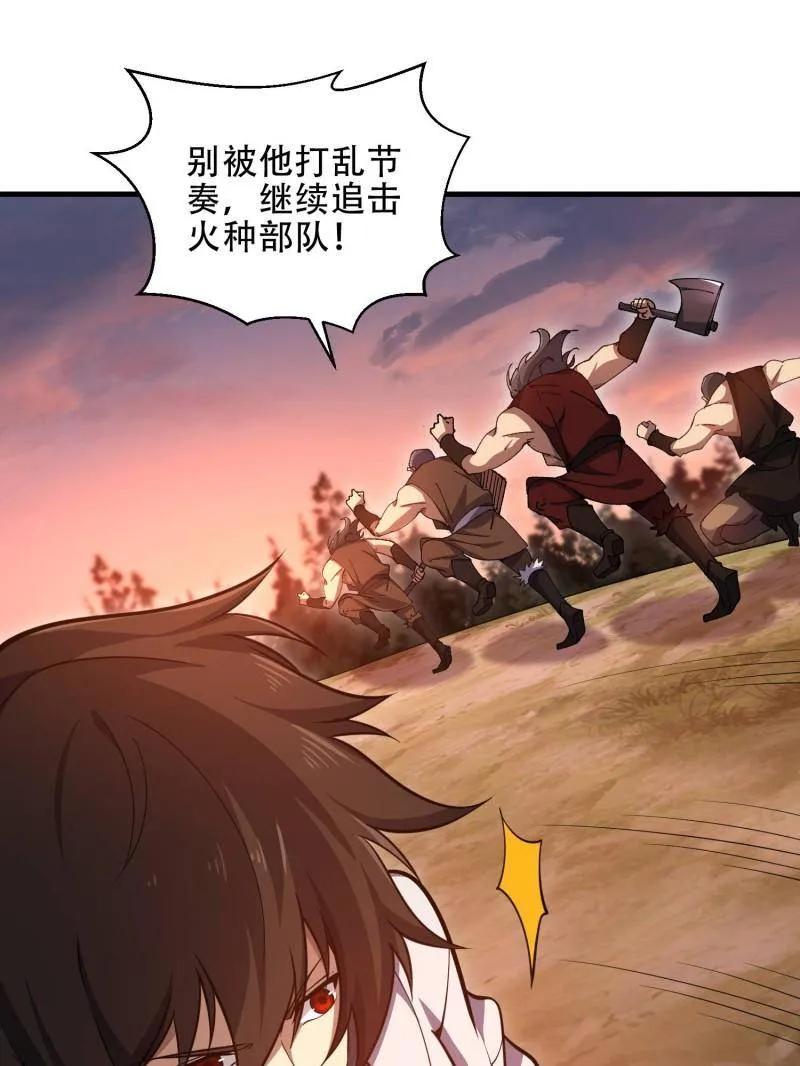 第一序列 第462话 461 来大牌了！ 第11页