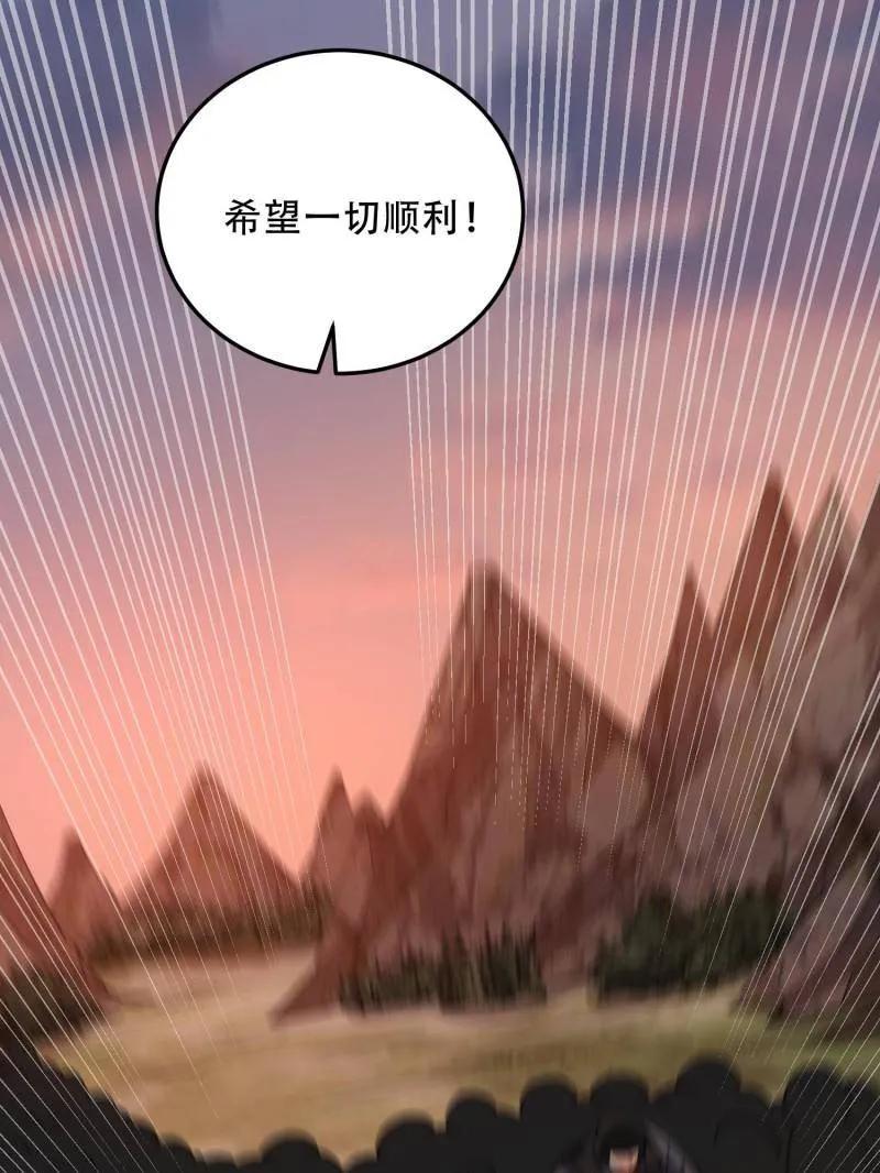 第一序列 第462话 461 来大牌了！ 第104页