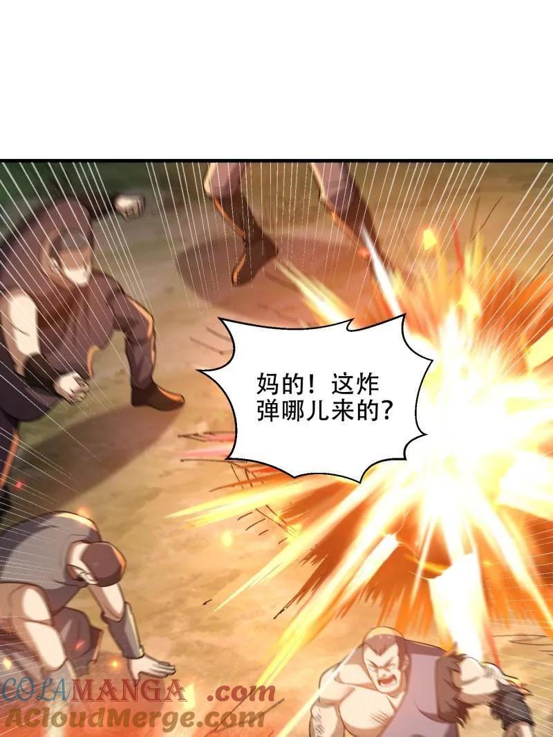第一序列 第462话 461 来大牌了！ 第145页