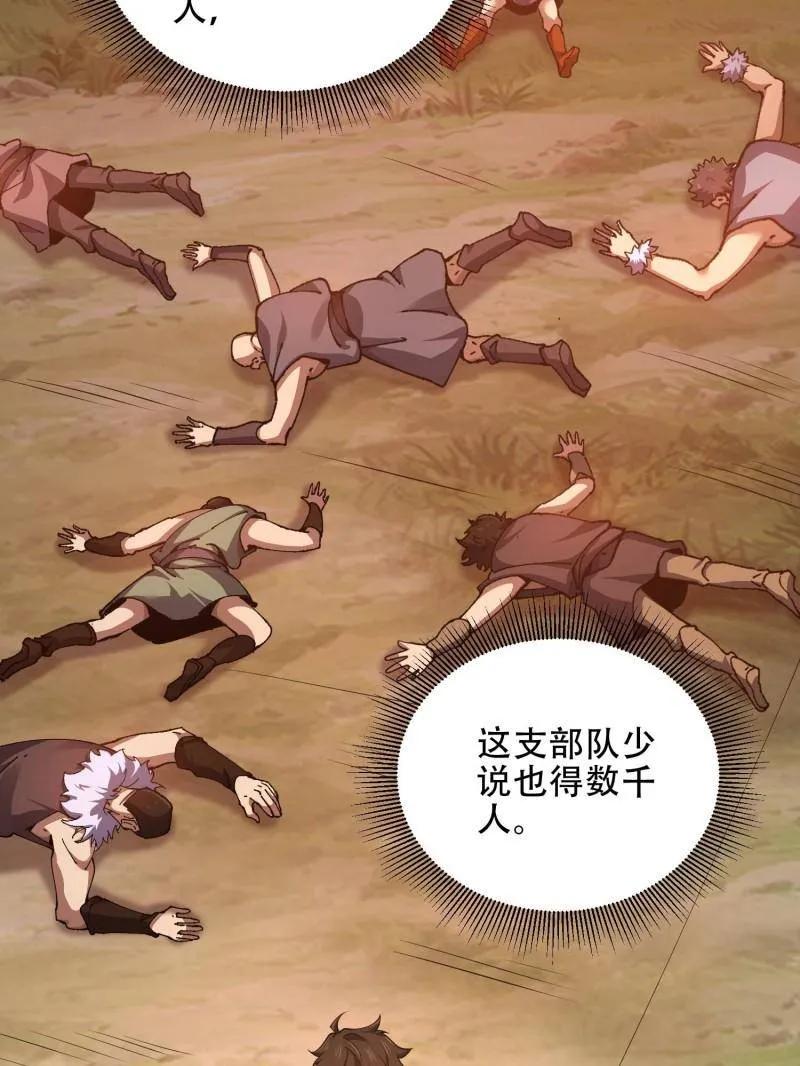 第一序列 第462话 461 来大牌了！ 第112页