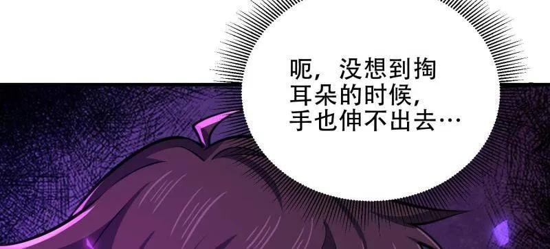 第一序列 第462话 461 来大牌了！ 第130页
