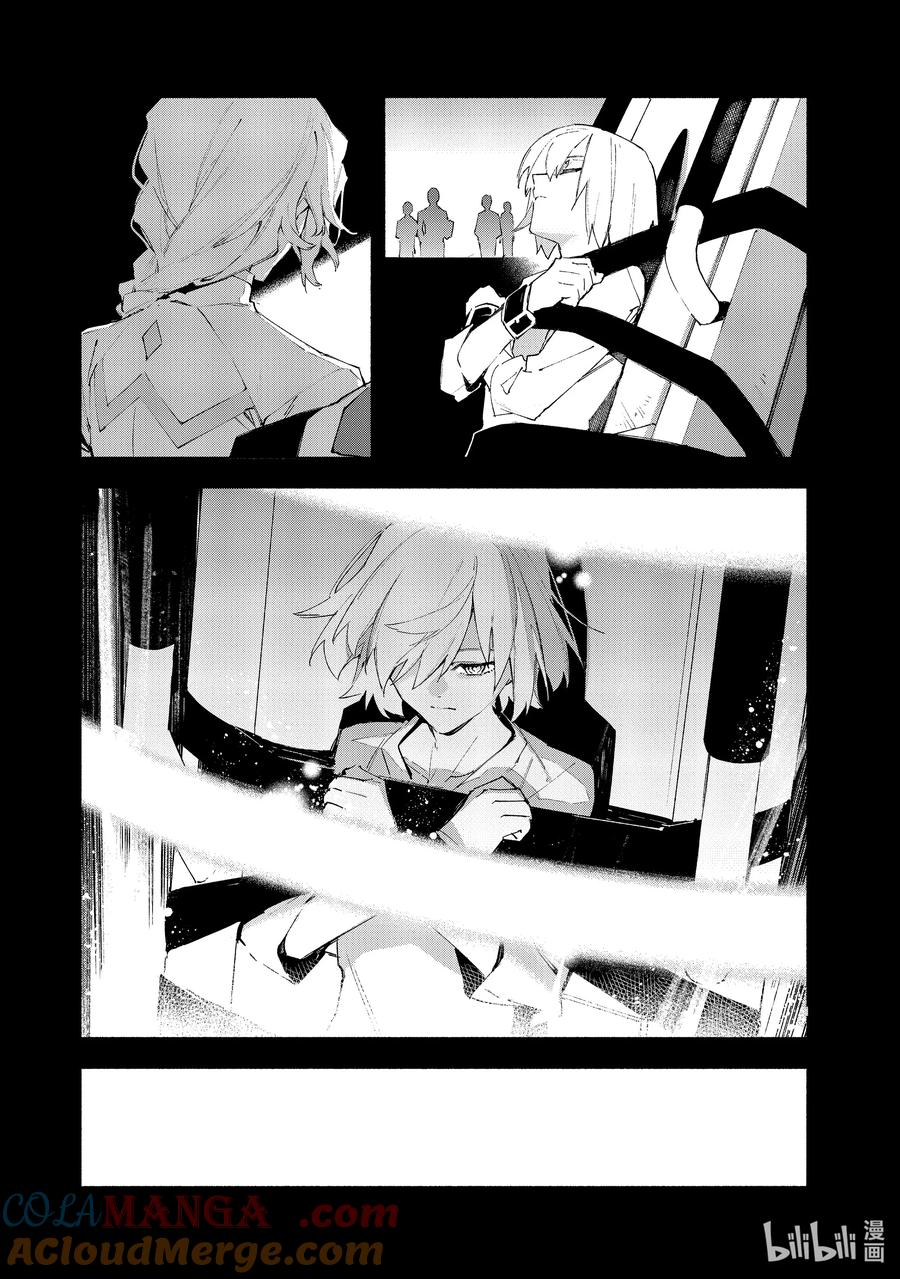 Fate_Grand Order -mortalis：stella- 21-3 永恒帝国③ 第5页