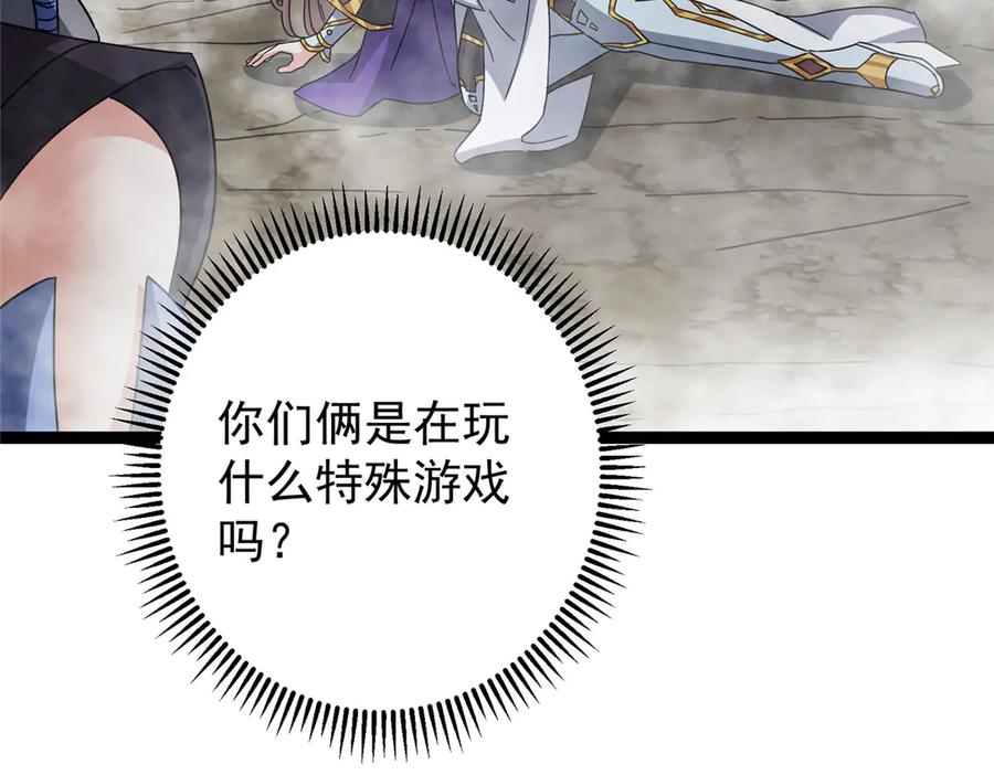 掌门低调点 474 他也是我的工具人 第203页