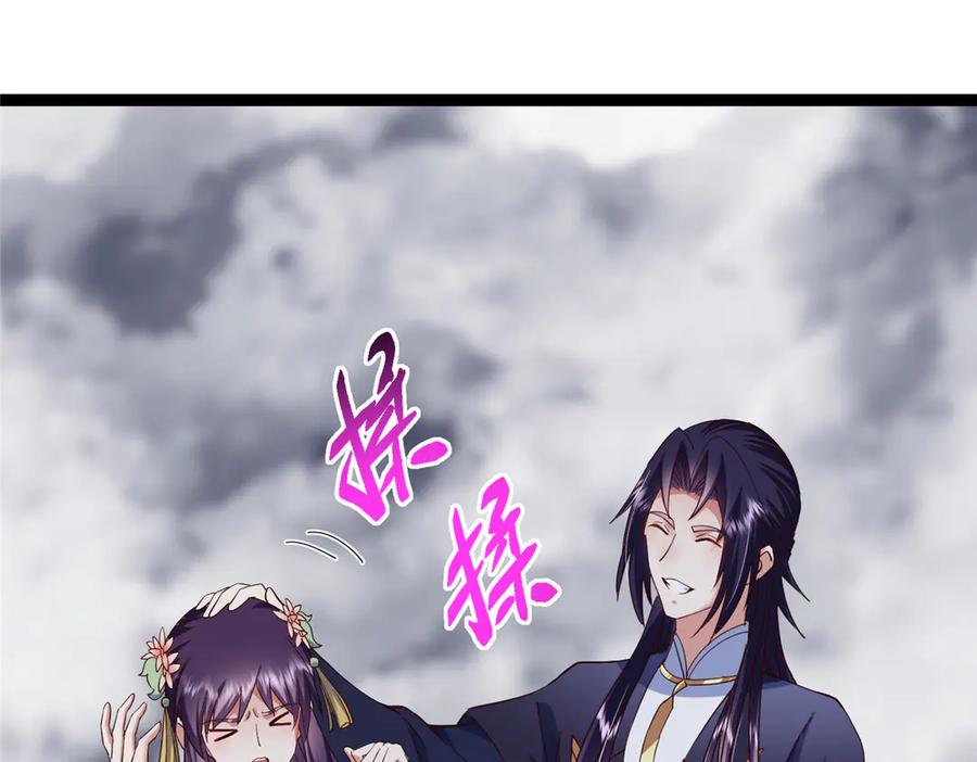 掌门低调点 474 他也是我的工具人 第168页