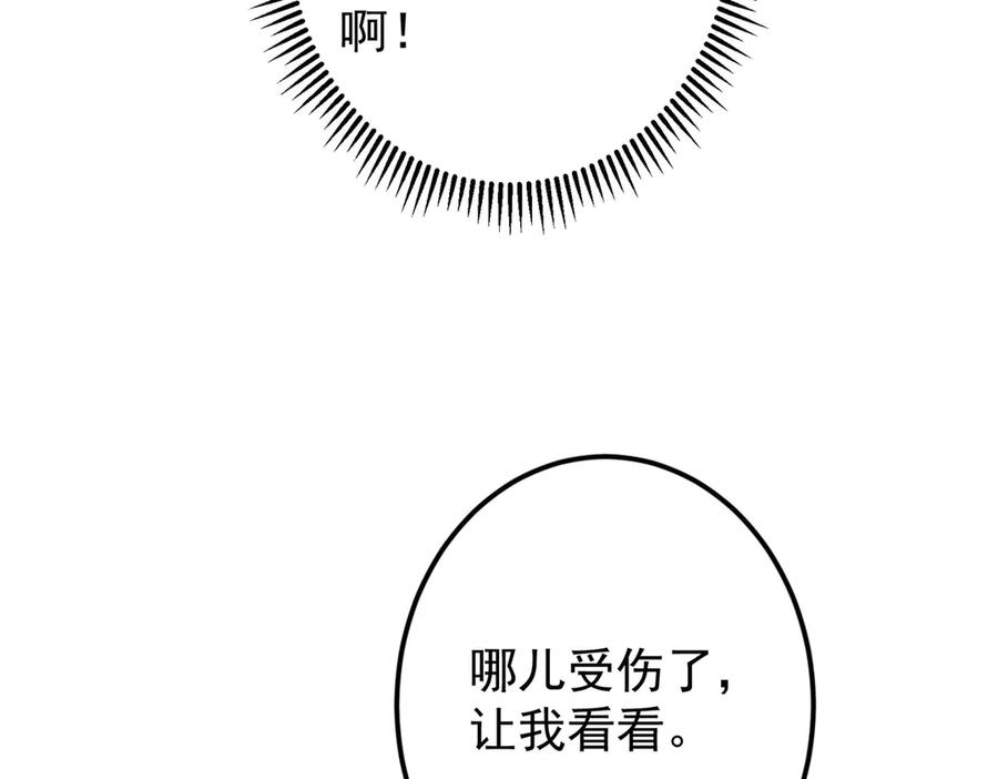 掌门低调点 474 他也是我的工具人 第200页