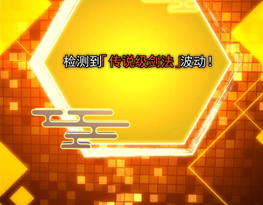 掌门低调点 474 他也是我的工具人 第108页