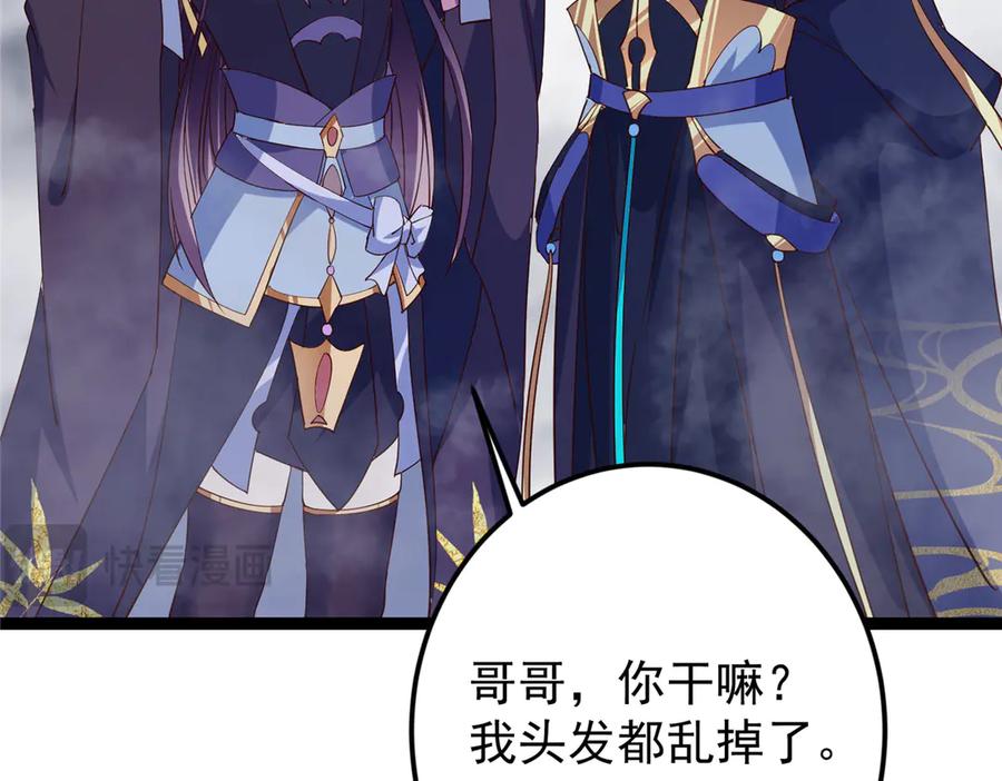 掌门低调点 474 他也是我的工具人 第170页