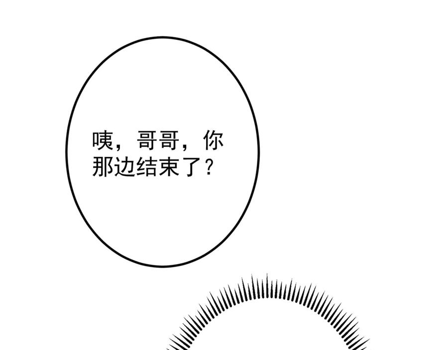 掌门低调点 474 他也是我的工具人 第135页