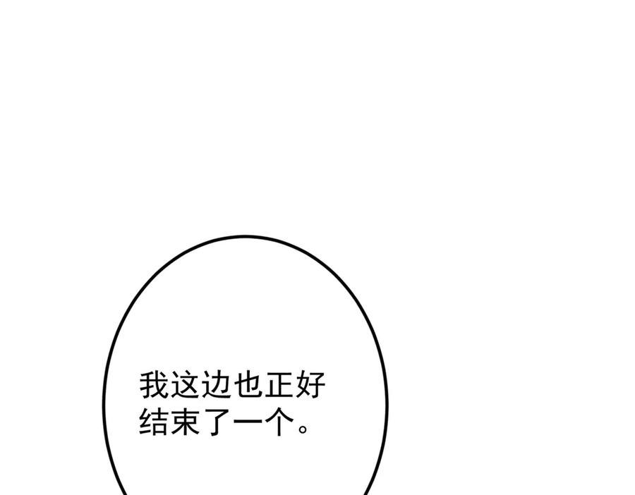 掌门低调点 474 他也是我的工具人 第140页