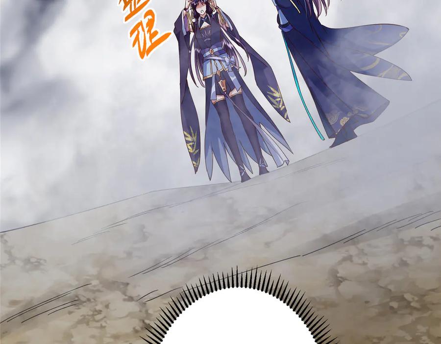 掌门低调点 474 他也是我的工具人 第179页