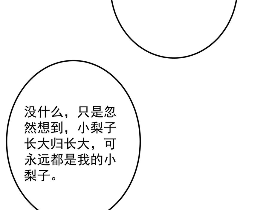 掌门低调点 474 他也是我的工具人 第171页