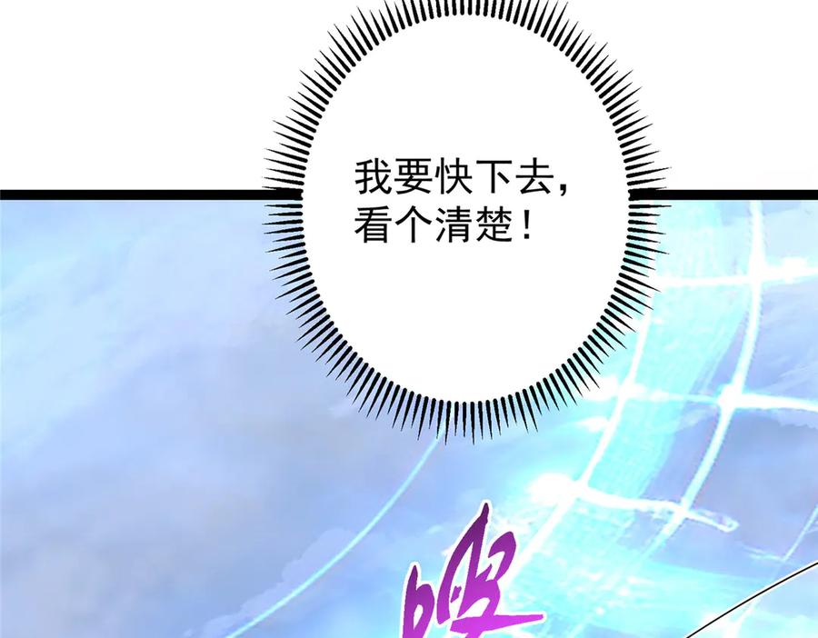 掌门低调点 474 他也是我的工具人 第116页