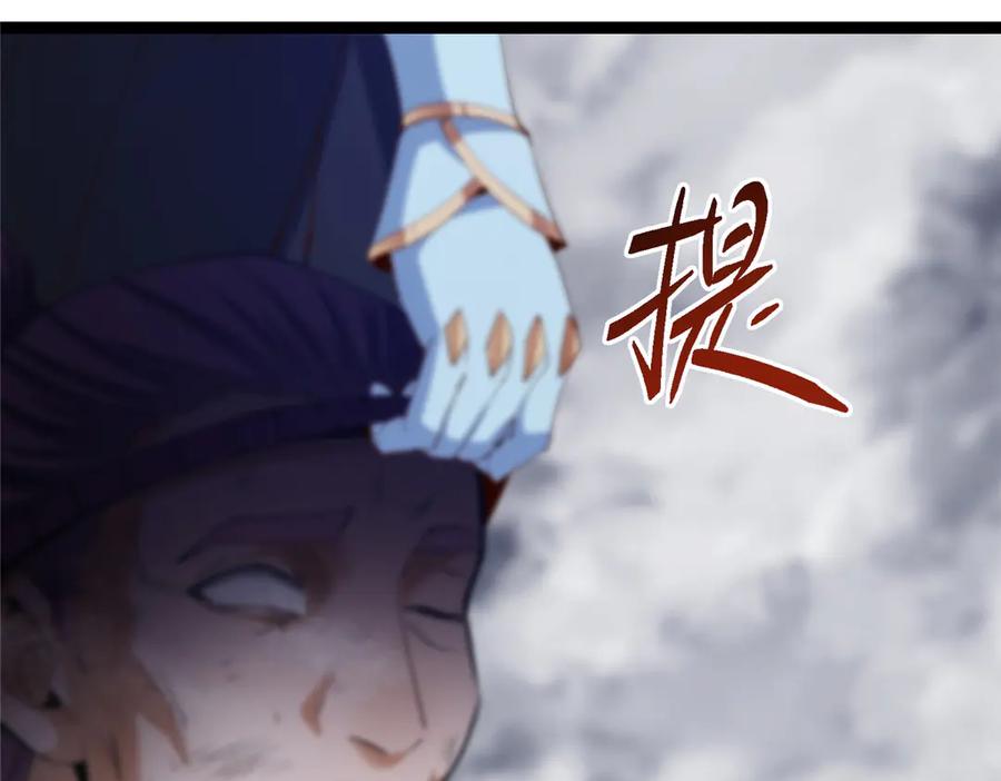 掌门低调点 474 他也是我的工具人 第182页