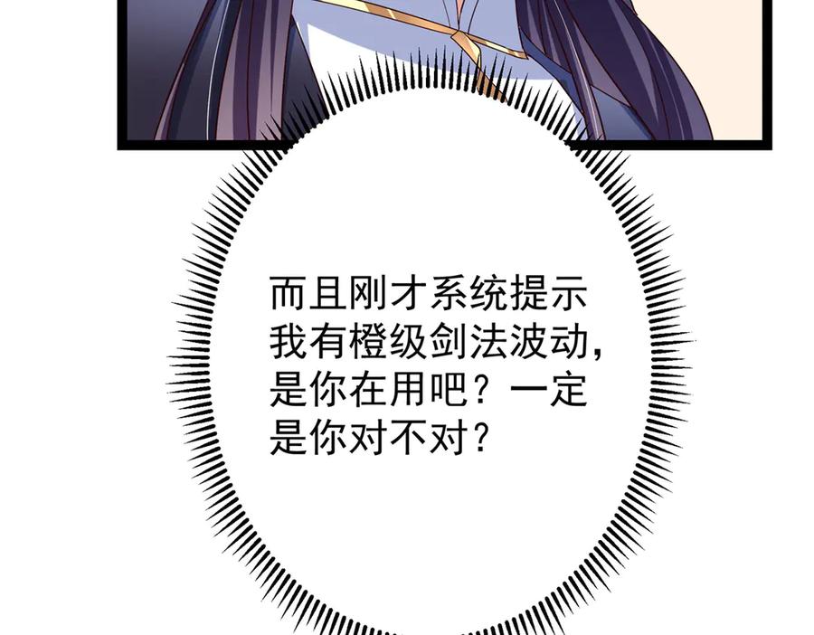 掌门低调点 474 他也是我的工具人 第156页