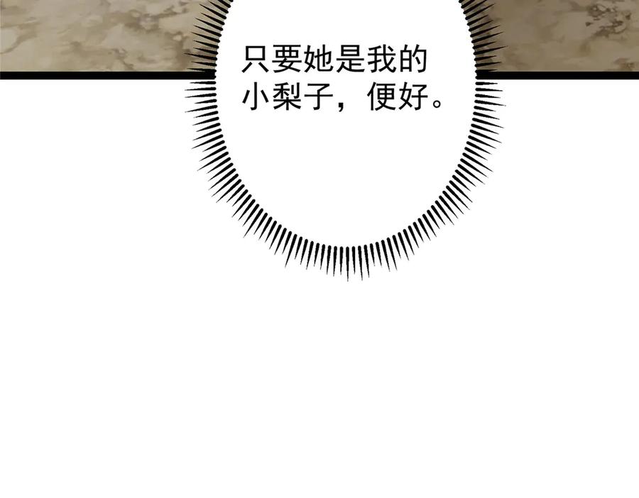 掌门低调点 474 他也是我的工具人 第180页