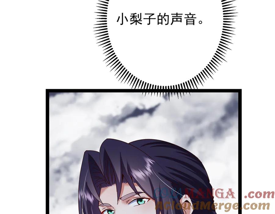 掌门低调点 474 他也是我的工具人 第137页