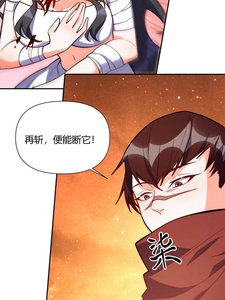 《原来我是修仙大佬》第496话 496话 第78页