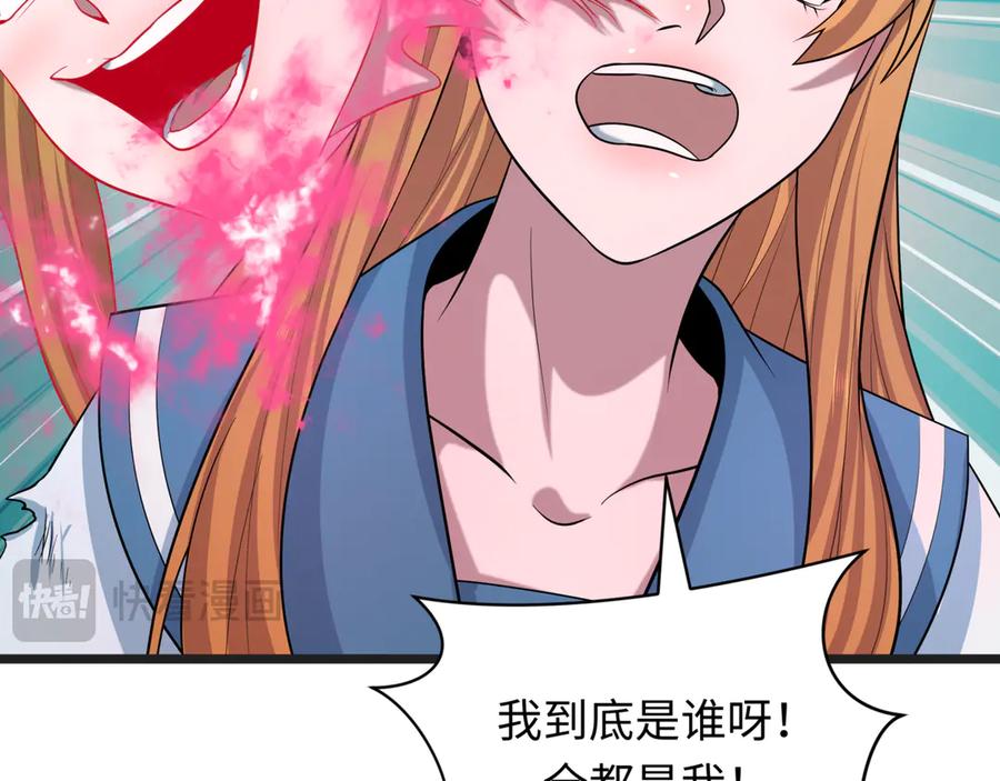 全球诡异时代 第509话 扶桑篇-演的！演的！都是演的！ 第216页