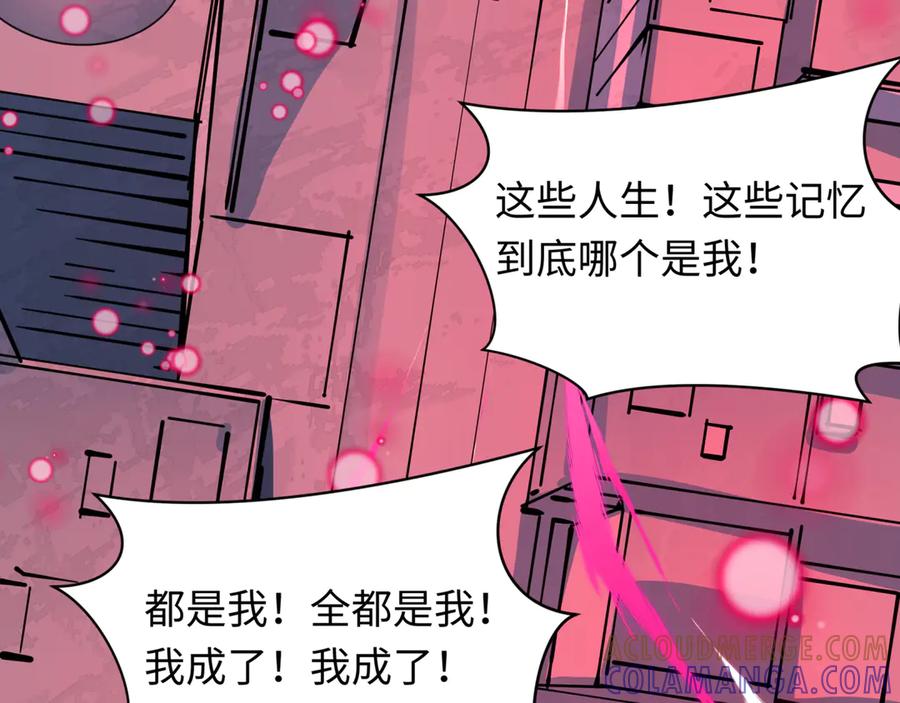 全球诡异时代 第509话 扶桑篇-演的！演的！都是演的！ 第209页