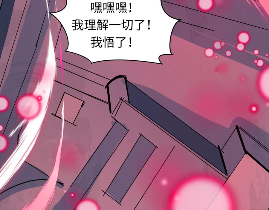 全球诡异时代 第509话 扶桑篇-演的！演的！都是演的！ 第212页