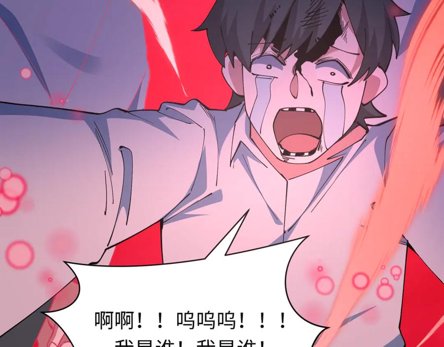 全球诡异时代 第509话 扶桑篇-演的！演的！都是演的！ 第192页