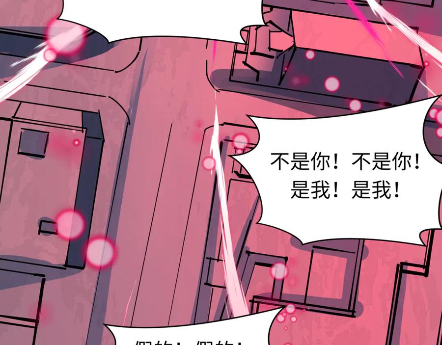 全球诡异时代 第509话 扶桑篇-演的！演的！都是演的！ 第210页