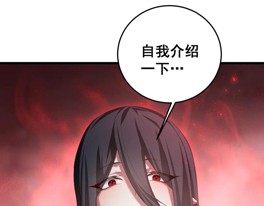 《虫族主宰：我玩的就是天灾》第53话 战九转 第99页