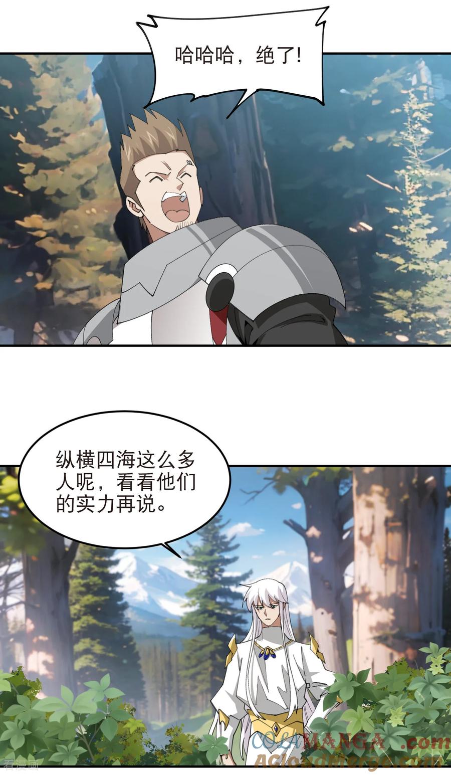 网游之近战法师 第527话 再次上当 第5页
