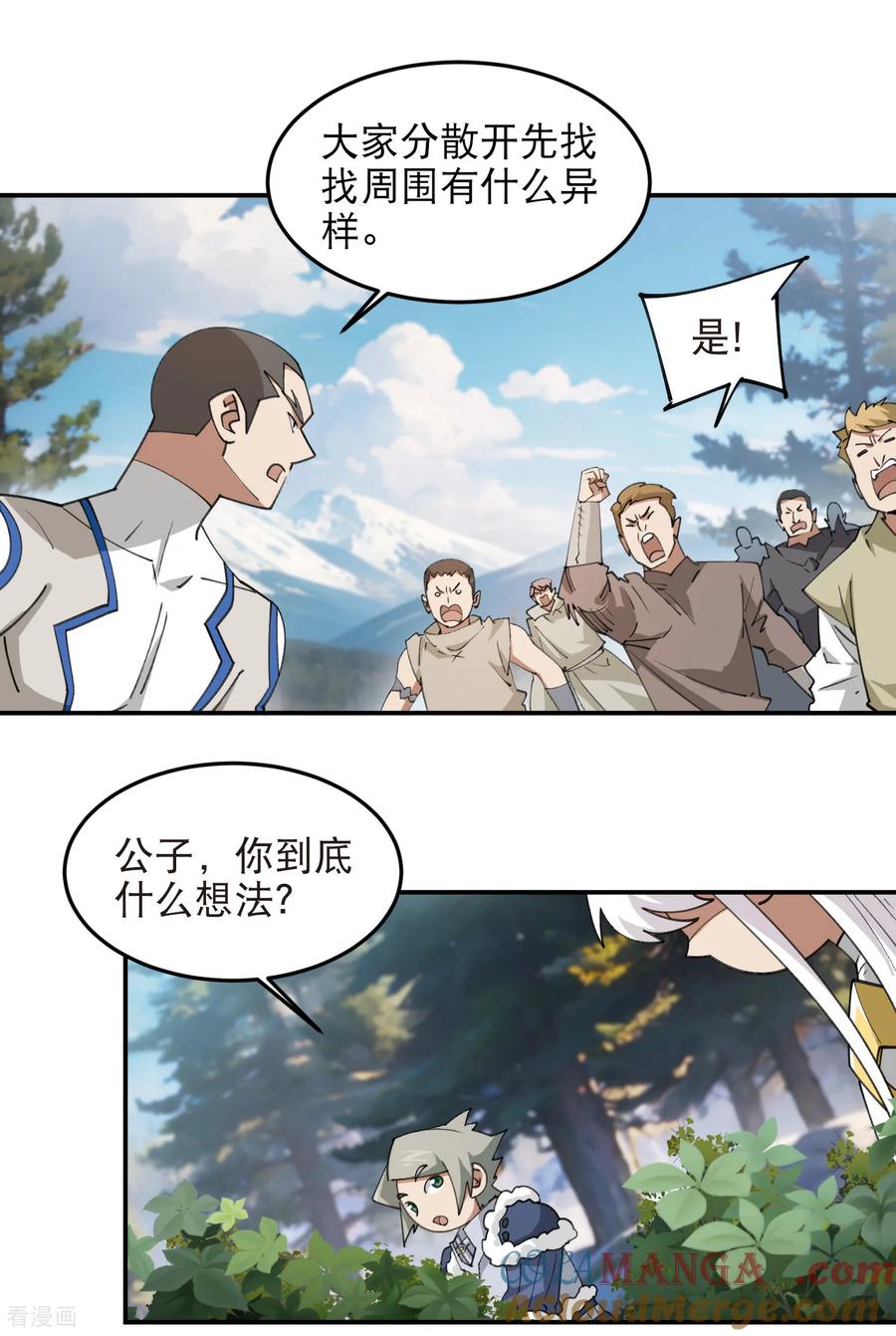 网游之近战法师 第527话 再次上当 第3页
