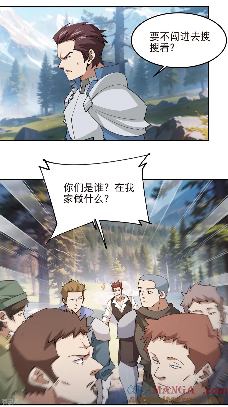 网游之近战法师 第527话 再次上当 第7页