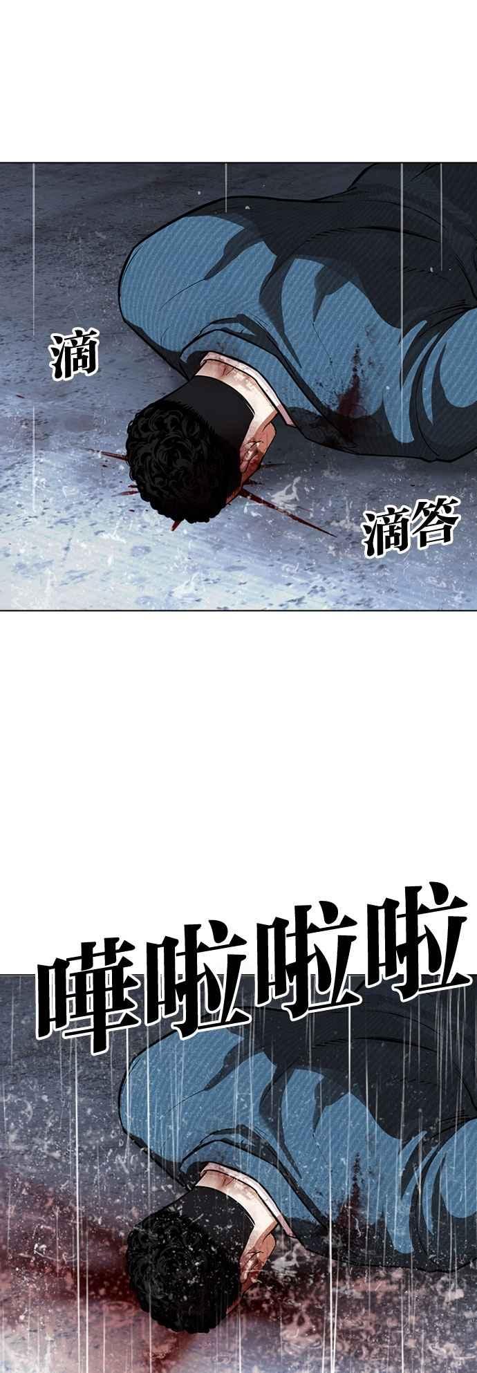 看脸时代 [第540话] 釜山 [10] 第126页