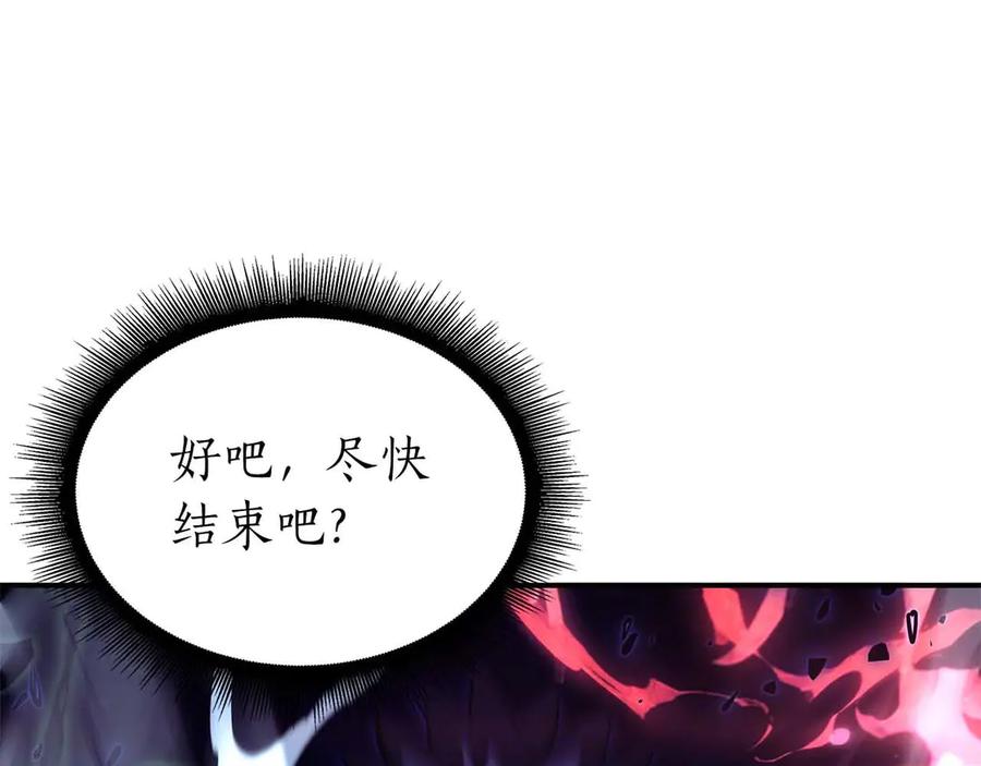 《重生后成为FFF级巫医》第56话 技能试验稻草人 第3页