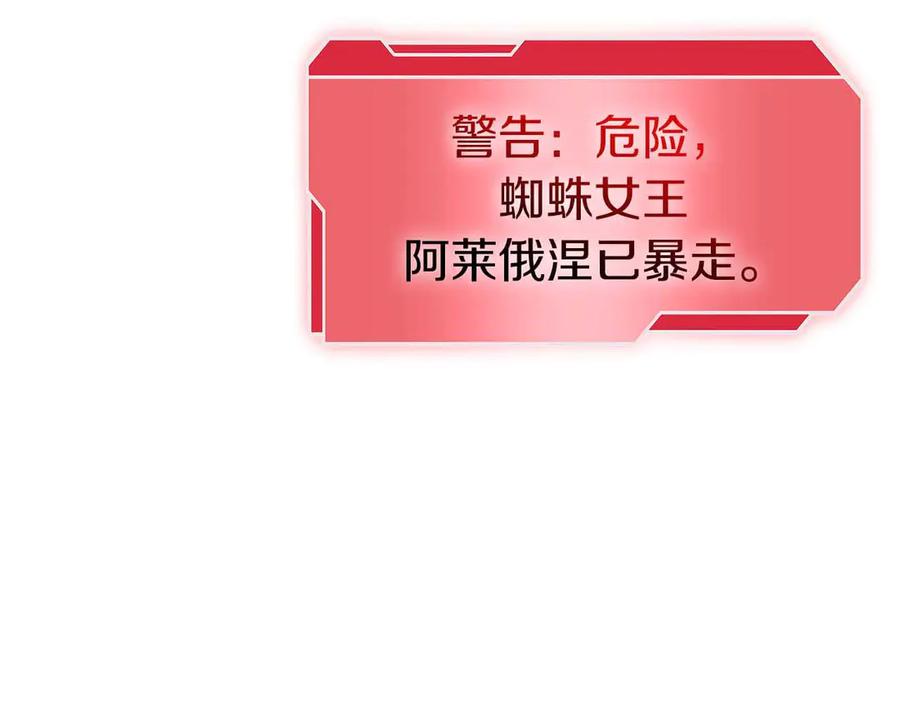 《重生后成为FFF级巫医》第56话 技能试验稻草人 第2页