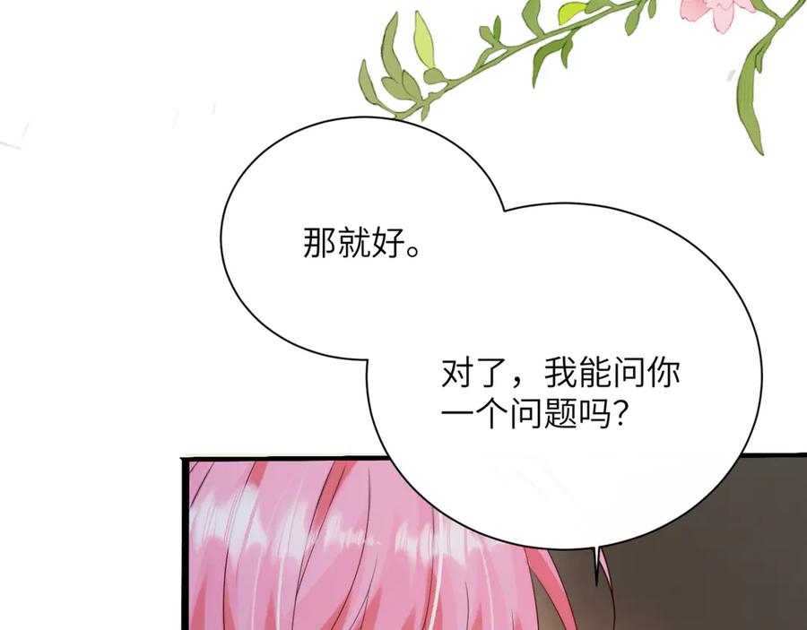 《穿成马甲大佬的妹妹》第53话 收网 第115页