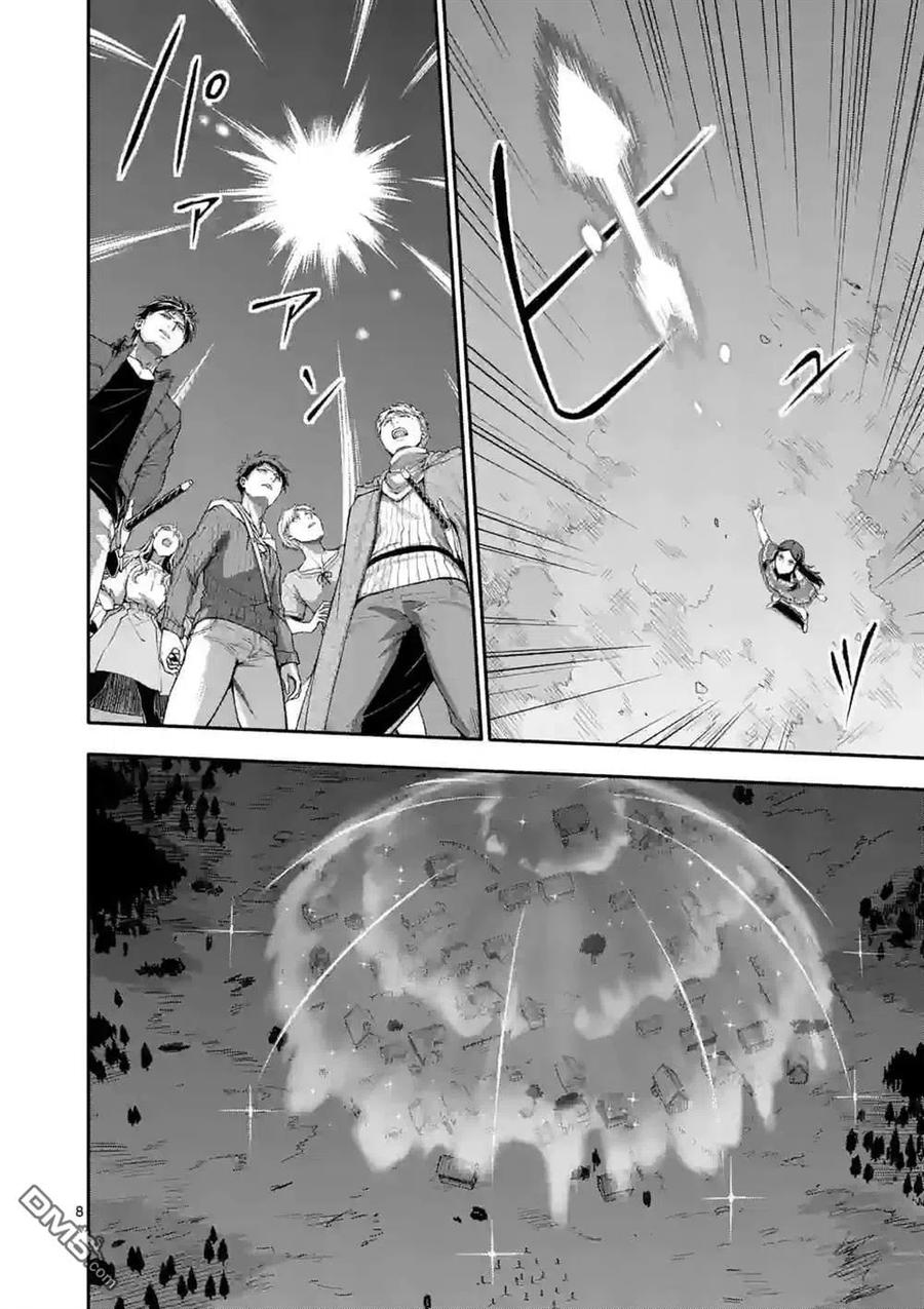 《回天逆命～死亡重生、为了拯救一切成为最强》第55话 第8页