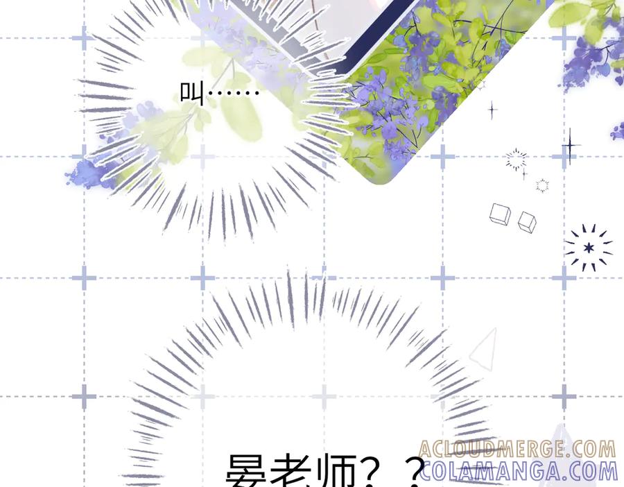 《溯洄春时》第48话 怀疑 第65页