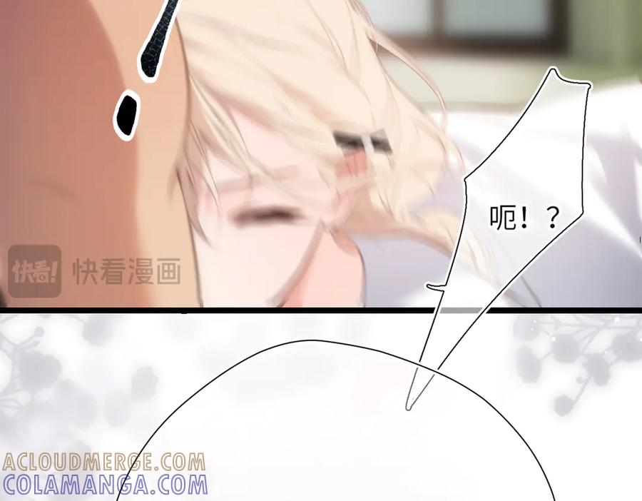 《溯洄春时》第48话 怀疑 第53页