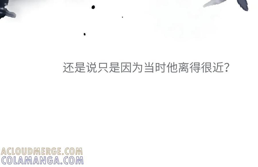 《溯洄春时》第48话 怀疑 第33页