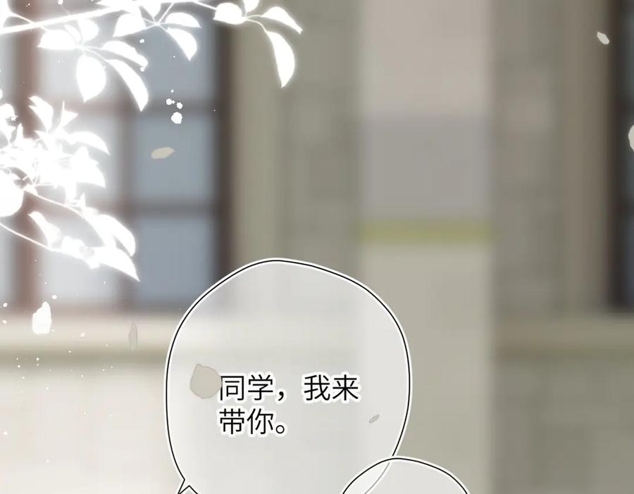 《溯洄春时》第48话 怀疑 第68页
