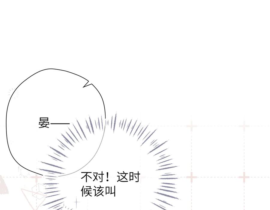 《溯洄春时》第48话 怀疑 第63页