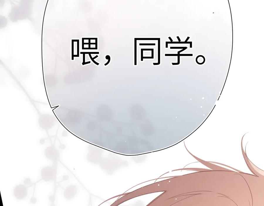 《溯洄春时》第48话 怀疑 第54页