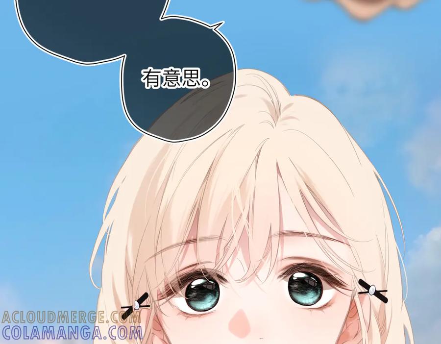 《溯洄春时》第48话 怀疑 第77页
